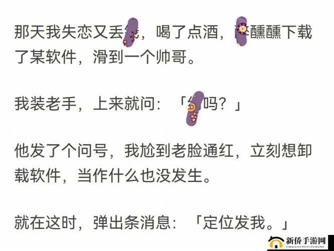 律师男友很难撩 1V1 阅读：高冷禁欲系 VS 小辣椒