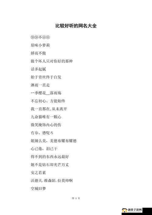 yw1168 最新网名：关于它的介绍