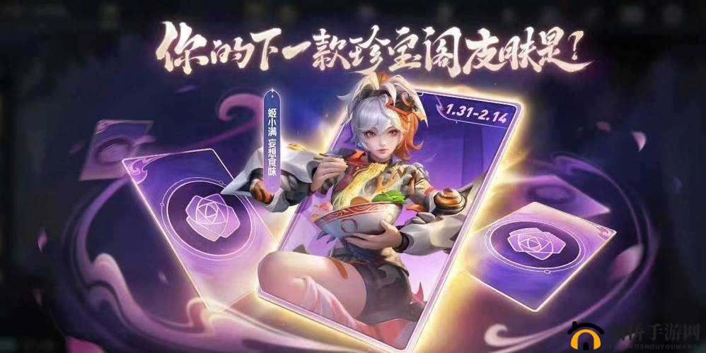 王者荣耀姬小满奖励自己的皮肤上线啦