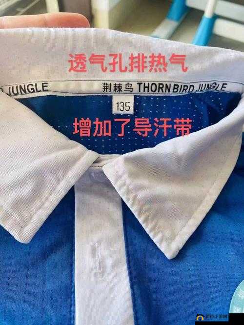 从校服衣袖看到葡萄怎么办：这究竟为何