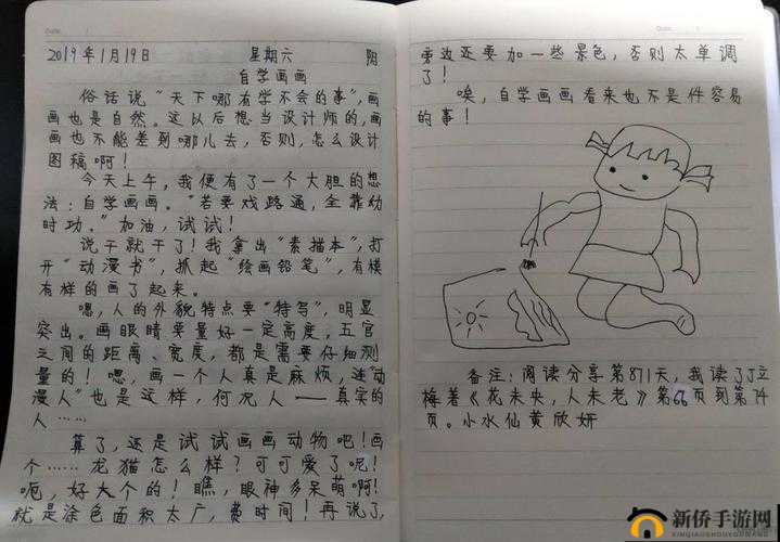 乐乐的 jianying 日记阅读分享