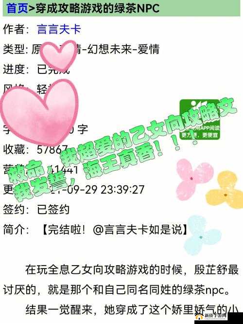 乖我们换个姿态最火的一句之解析