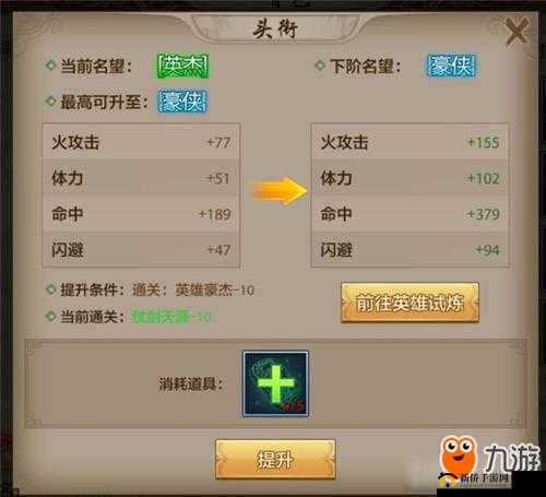 傲剑江湖，斩妖除魔——日常活动详解