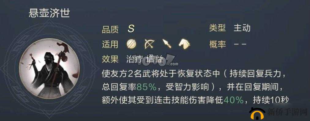 关云长手游华佗羁绊：刮骨疗毒显圣手，医者仁心佑忠义