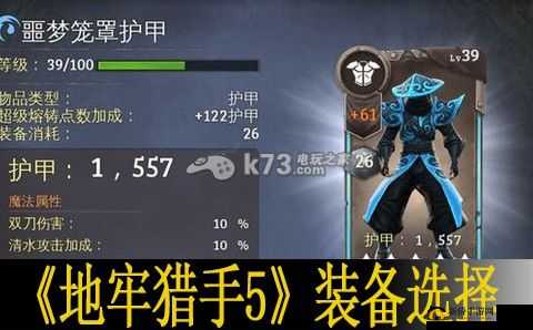 地牢猎手 5 死亡属性武器一星双刀图鉴详细介绍与分析