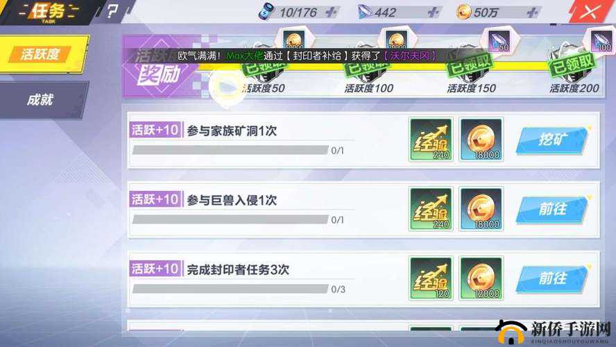 封印战记：秘器揭秘之旅