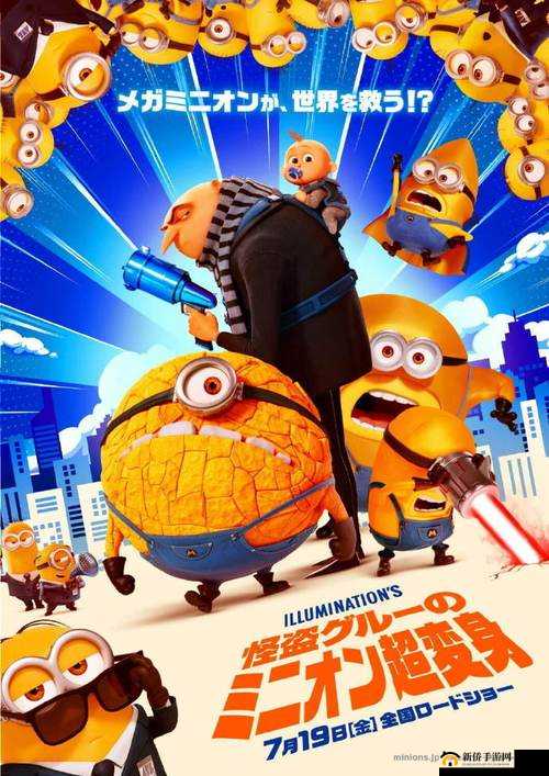 小黄人免费解锁版：畅玩无限制