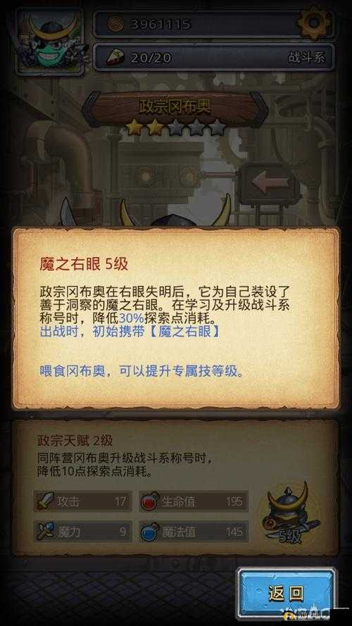 不思议迷宫研发会议室困难模式速刷攻略详解：攻略要点与实战技巧