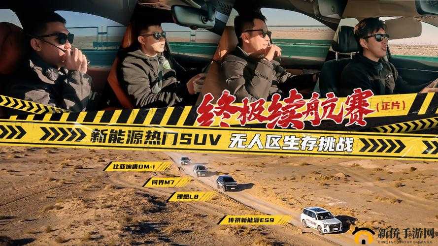 国产无人区码 SUV：开启探险新征程