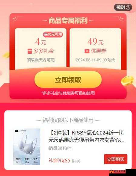 无尺码精品产品：全新升级体验
