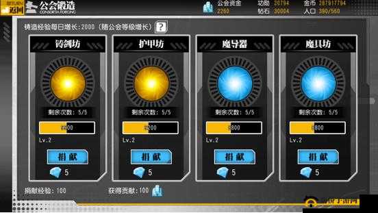 梦幻战记手游公会锻造系统玩法技巧解析与攻略