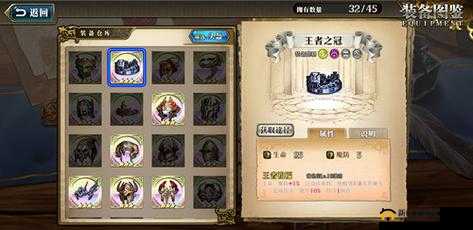 梦幻模拟战：王者之冠装备搭配轻甲头盔