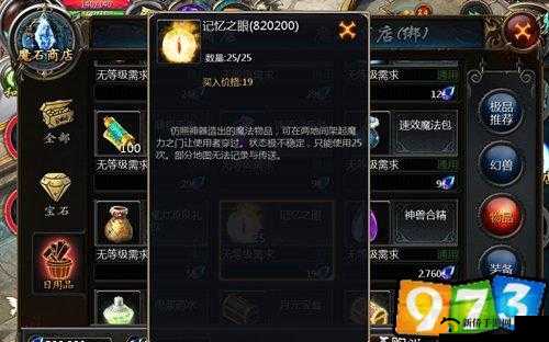 以国之刃为背景，大诀窍助你快速掌握技巧，轻松刷怪升级