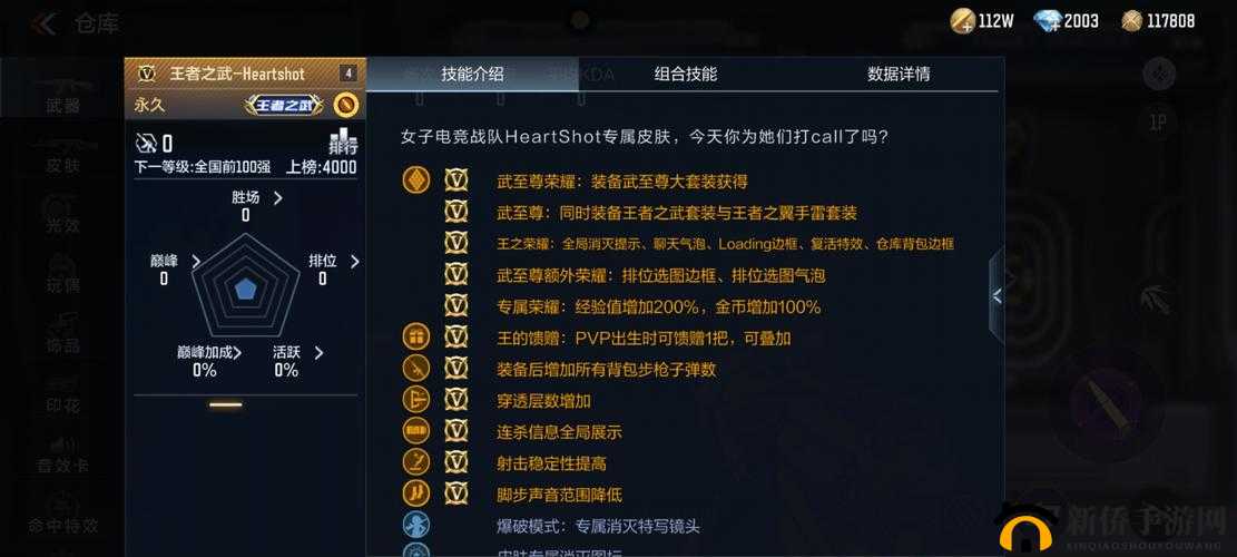 任性英雄装备全攻略：深度解析装备系统