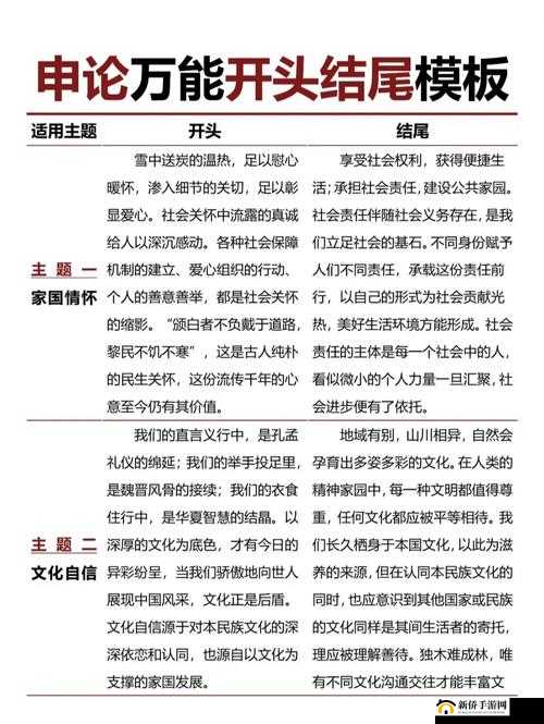 久久为功出自哪里感觉语句不通：探究缘由