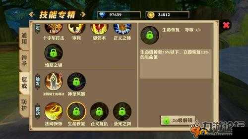 我叫MT开荒团技能专精解析