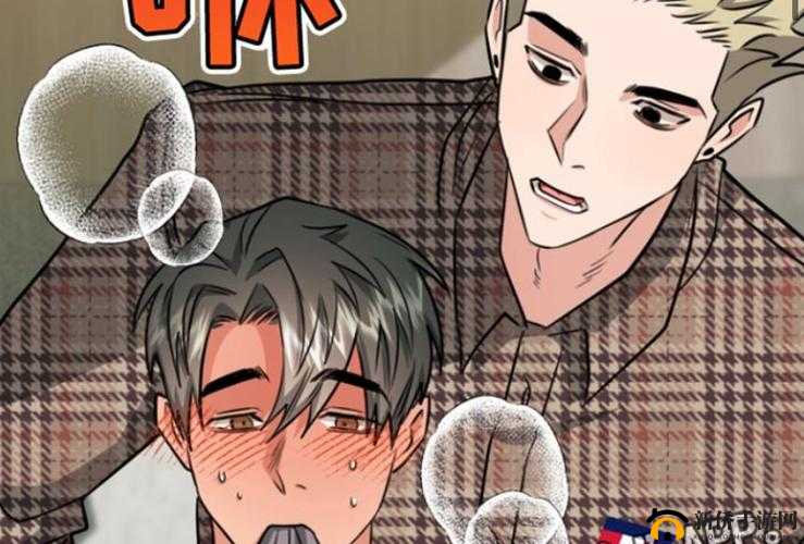 两个男生的甜蜜日常：酿酿酱酱