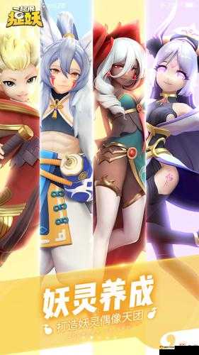 起来捉妖：神行千里，无所不捉