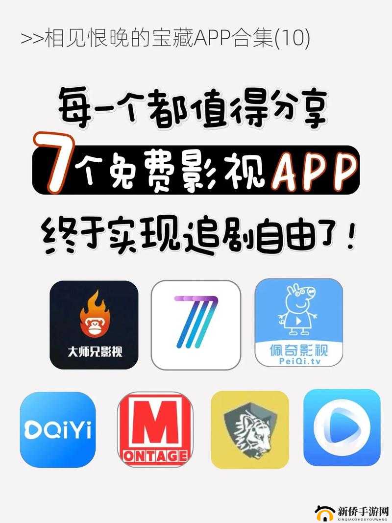 成品影视 APP 开发：打造优质影视平台
