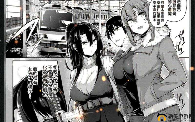 garden高岭家的二轮舞：精彩呈现