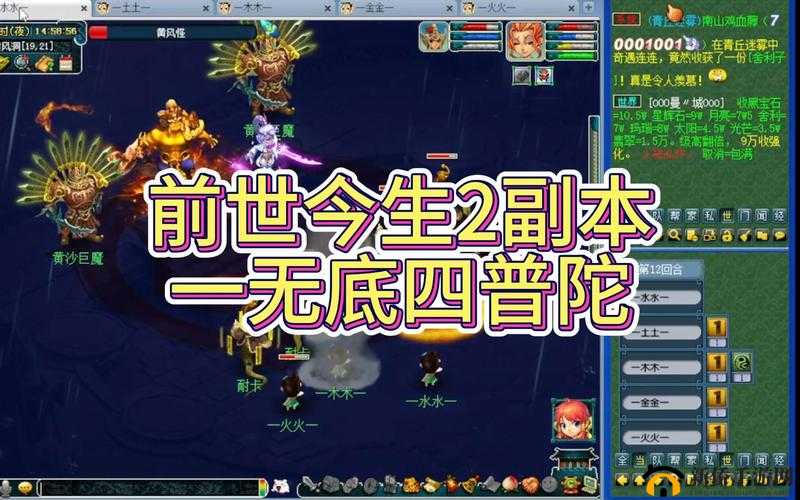 西游圣徒副本全解析 三大类型副本掉落详情及攻略指南