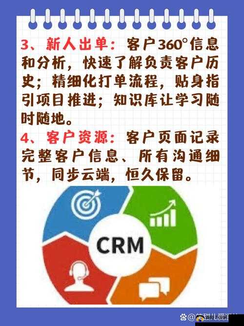 成为免费 CRM 特色：引领行业新潮流