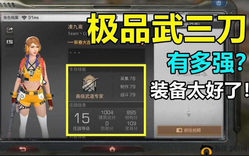 明日之后武士职业深度解析：探寻武士职业的优势与挑战，解析武士技能体系与成长路线是否值得投入培养