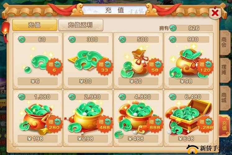 梦幻西游手游首充大揭秘iOS 充值奖励究竟有何惊喜？