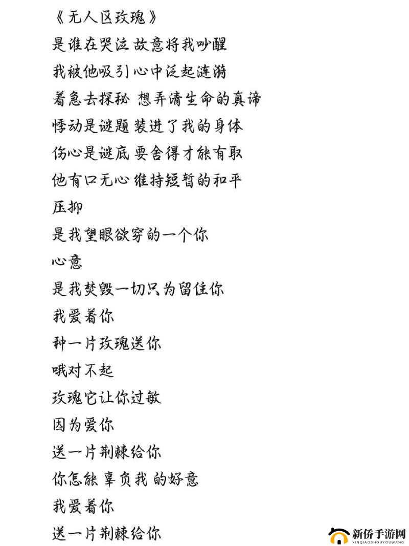 无人区玫瑰 MV：一颗狼星的相似传奇