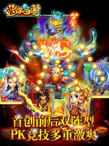 迷你西游：平民卡片选择与培养策略心得分享