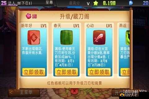 水果忍者中令人心动的特殊奖励详细解读及种类介绍