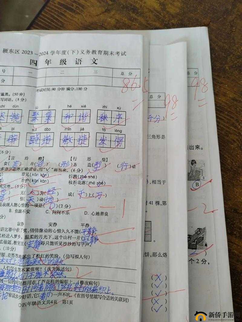 一个下面添一个上面是什么字？考考你的语文水平