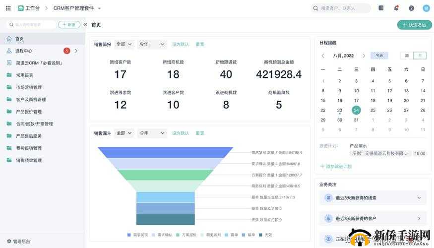 国内外十大免费 CRM 视频软件汇总