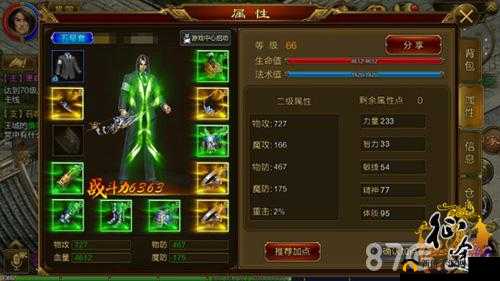 征途职业选择全攻略：究竟哪个职业最出色