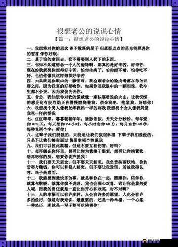 老公发现我和别人的关系