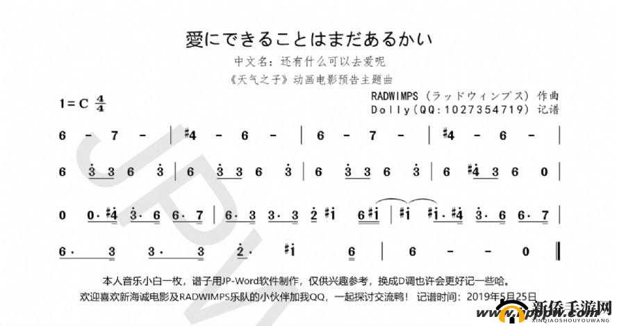 爱にできることはまだ歌词解析
