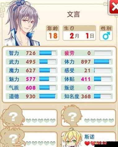 爱养成 2 斯诺玩法全攻略 详细解析如何玩转斯诺