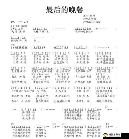 老万与三个媳妇的别样故事