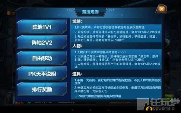 全民突击 PK 步伐全面讲解及实战运用技巧分析