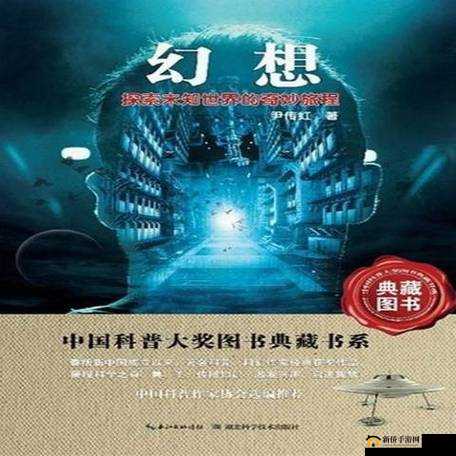 三叶草 3757：探索未知的奇妙旅程