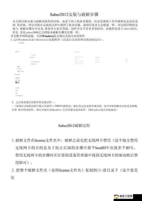 9 1 安装教程：超详细步骤解析