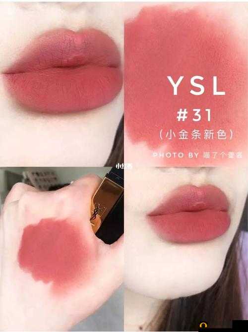 YSL小金条水蜜桃色：甜美诱惑新宠