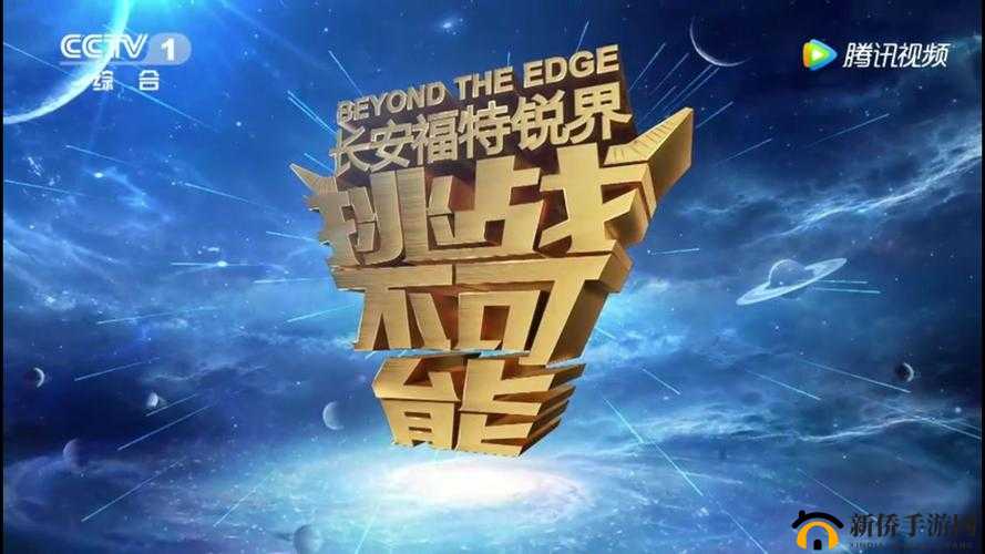 怂包-1v2：勇敢挑战不可能