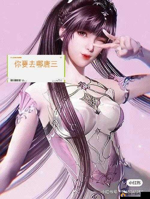 唐三插曲比比东 MBA：别样魅力解读