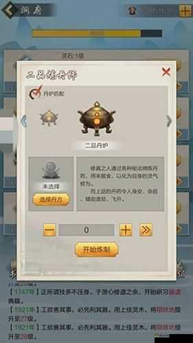 玄元剑仙洞府资源大揭秘：灵石丹药秘籍灵兽法宝等资源盘点