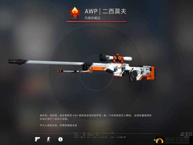 日本 CSGO 大姐姐 AWP 价格究竟多少钱