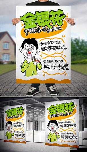 过度开发 pop 金银花：资源危机不容忽视