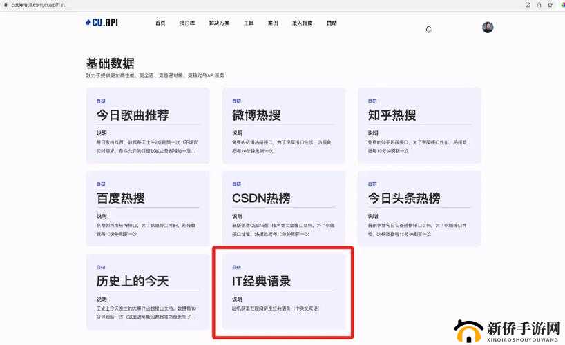 免费开放 API 大全：丰富资源等你来用