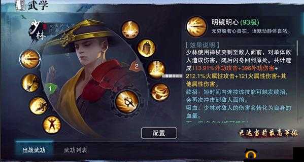 以楚留香手游少林秘籍为中心，推荐心经为首选的修炼指南