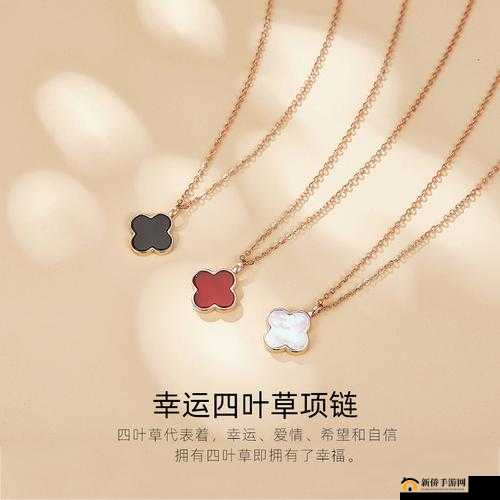 Vcaau750 四叶草项链：时尚魅力之选